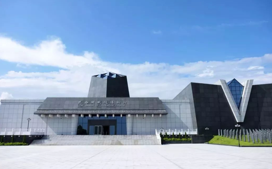 昆仑关战役博物馆_广西红色教育培训基地