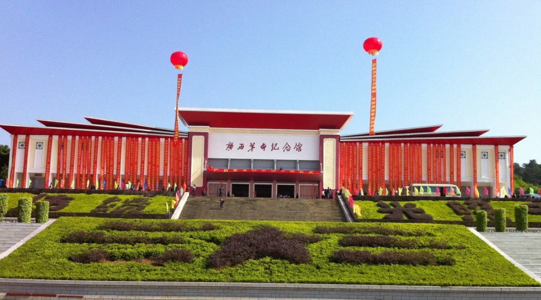 广西革命纪念馆_红色培训基地